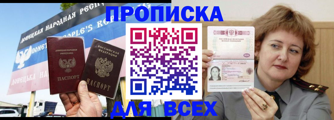 временная регистрация 2025 в Гаджиево