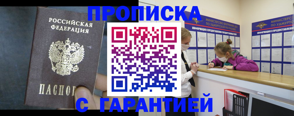 временная регистрация поиск в Гаджиево