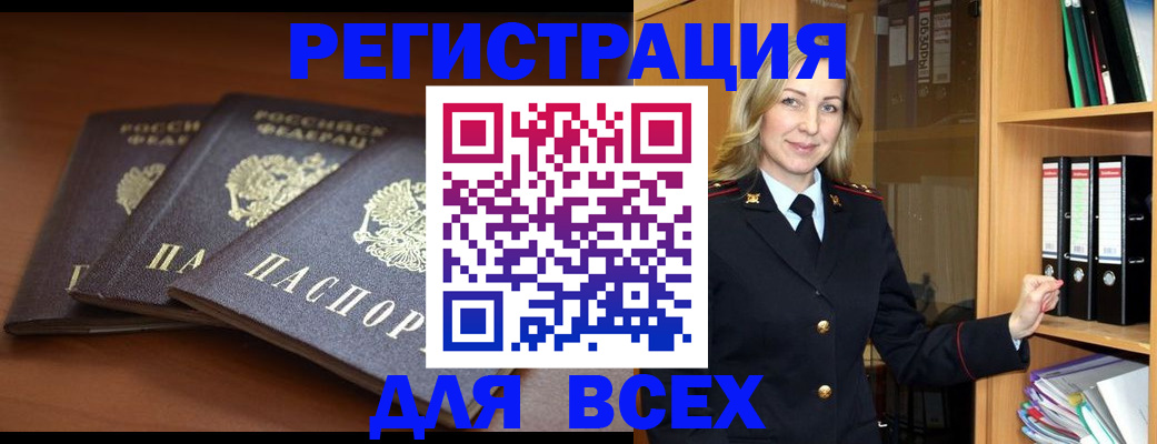 временная регистрация гарантия в Гаджиево