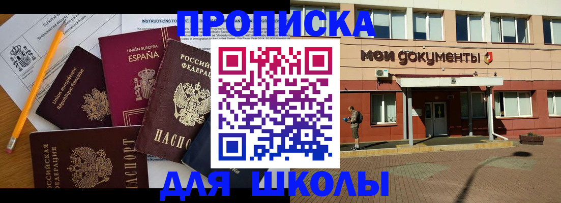временная регистрация собственник в Гаджиево