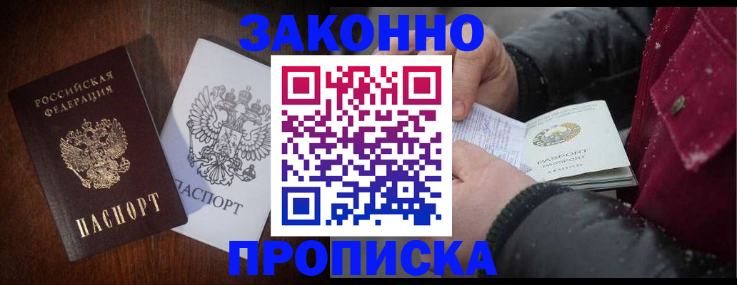 миграционный учет в Гаджиево