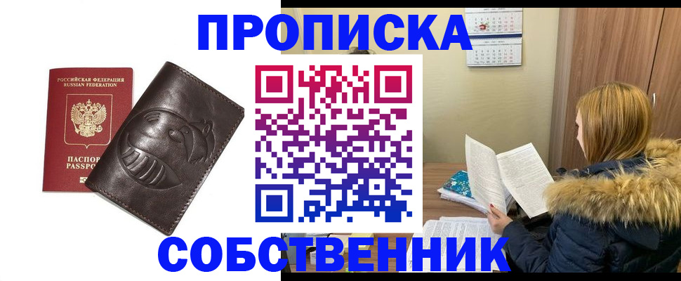где прописаться в Гаджиево