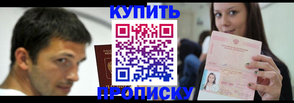 временная регистрация надежно в Гаджиево