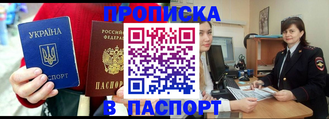 найти адрес прописки в Гаджиево